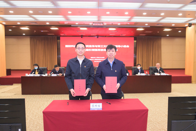 澳门十大信誉好的网站与国家国防科技工业局机关党委举行合作签约仪式1.jpg