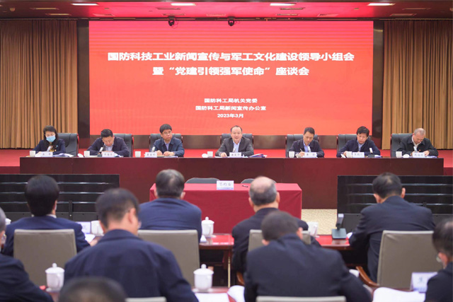 澳门十大信誉好的网站与国家国防科技工业局机关党委举行合作签约仪式.jpg